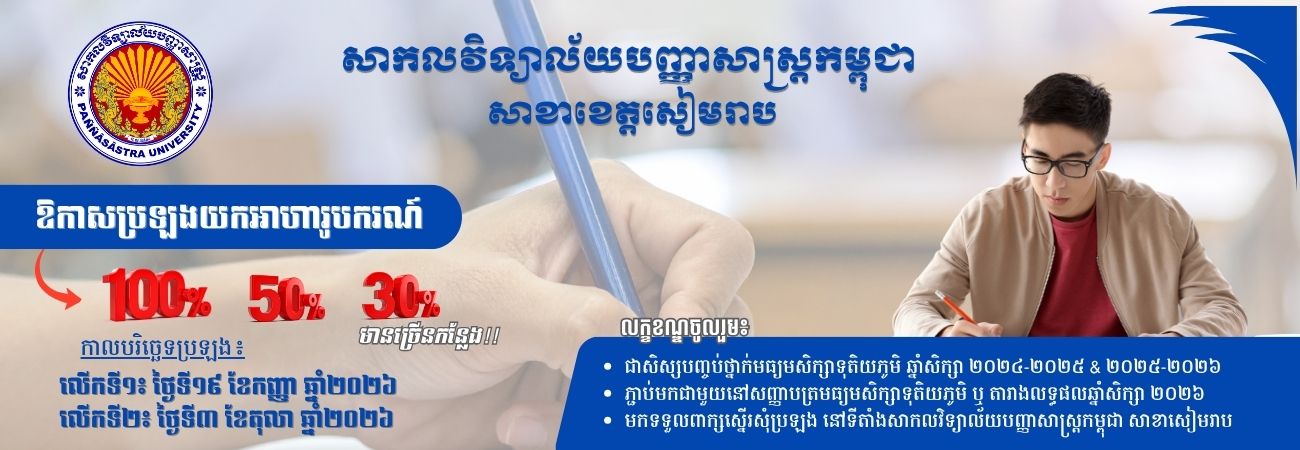 scholarship-banner